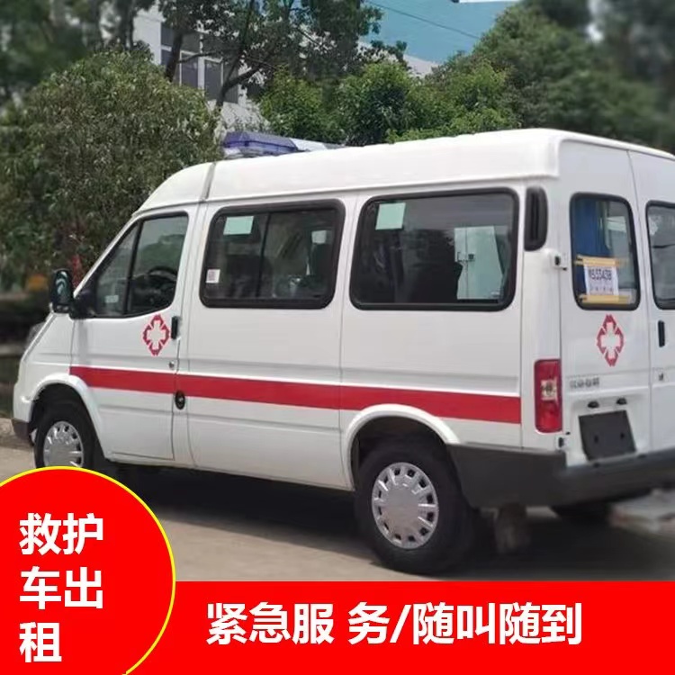 莱阳跨市救护车护送转院租赁